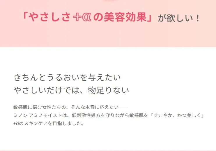 低刺激性という守りだけではない、確かな美容効果を届けたいという思い。