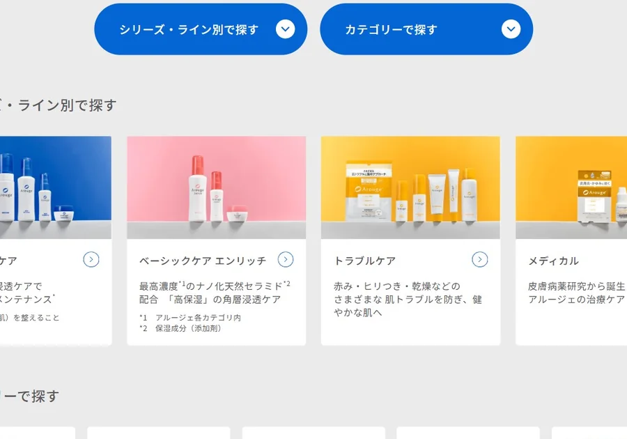 シリーズとカテゴリーから探す設計。