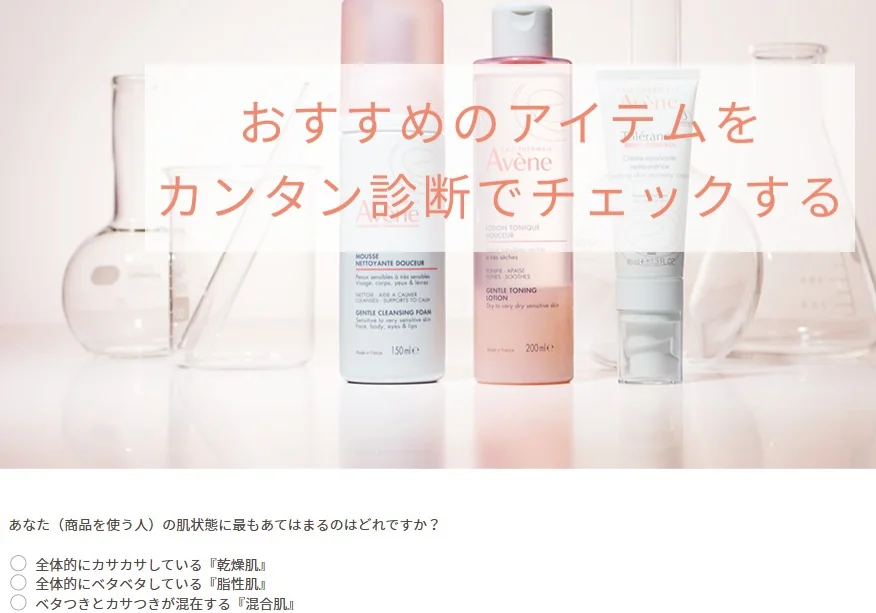 カテゴリーやシリーズを入り口に、全商品から「カンタン診断でチェック」を使って探す設計。