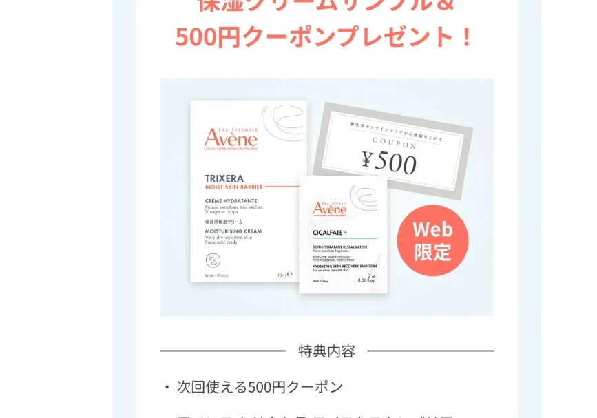 ブランドサイトで「フリーダイヤル」を案内。「SHISEIDO オンラインストア」で「クーポン」「ポイント」などの特典を用意。
