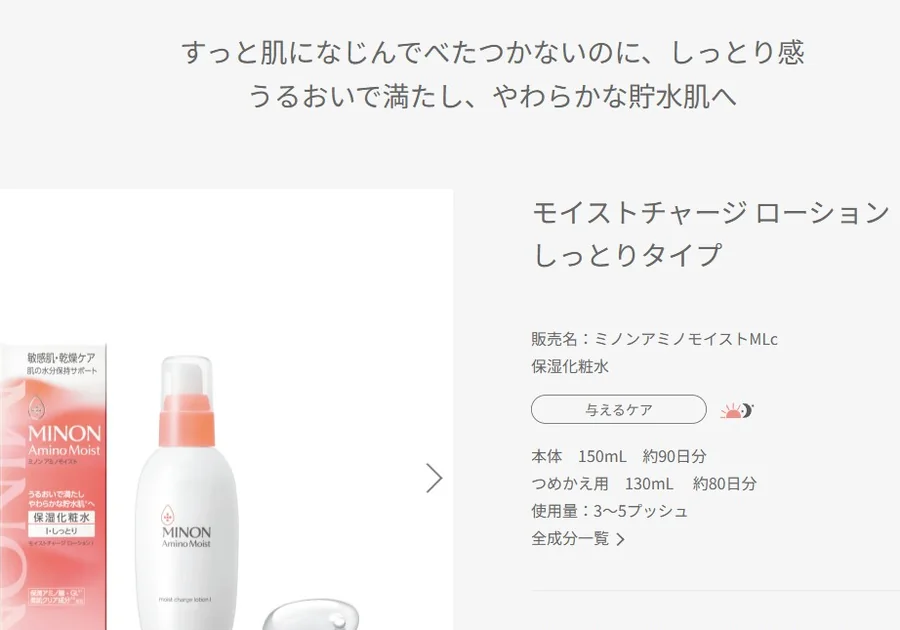 直接的に購入を促すサービス設計や公式オンラインストアの存在が確認できず。