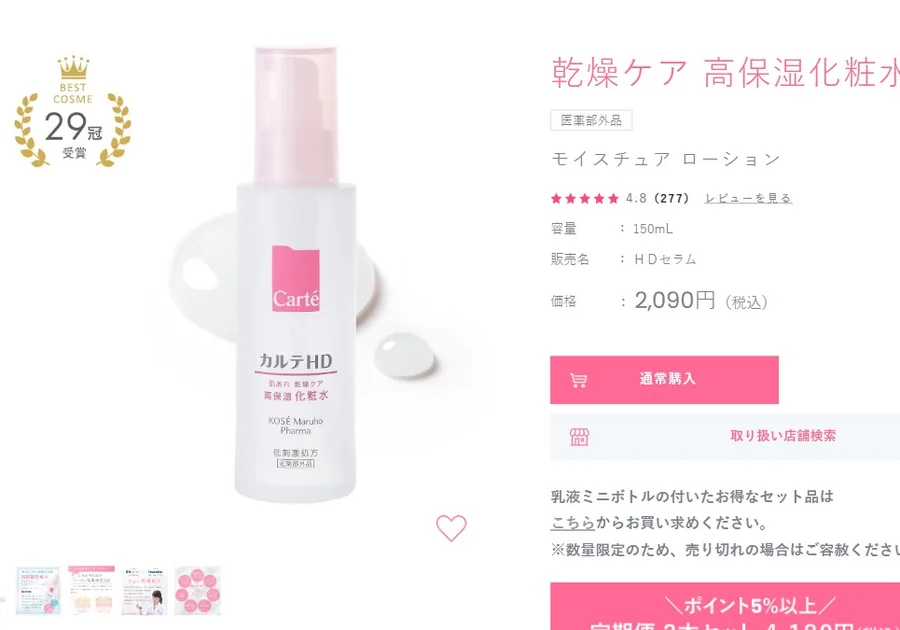 ショッピング機能を備えた公式ブランドサイト内で購入を完了させる。実店舗の検索あり。
