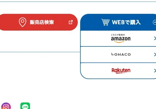 掲載した購入先の一覧には「amazon」「LOHACO」「Rakuten」が並び、販売店検索も案内している。