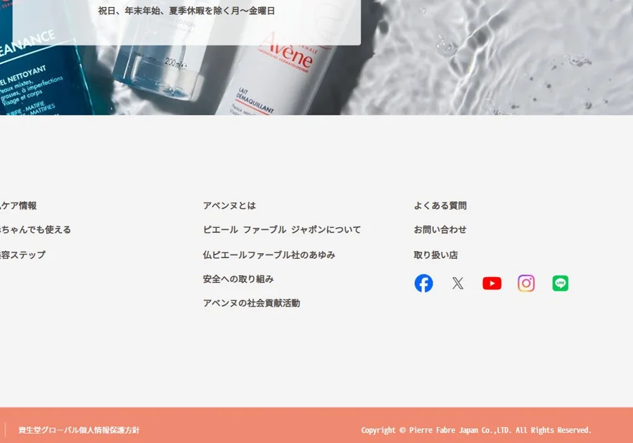 ブランド公式SNSアカウントとして「Instagram」「X」「facebook」「LINE」「YouTube」を案内している。