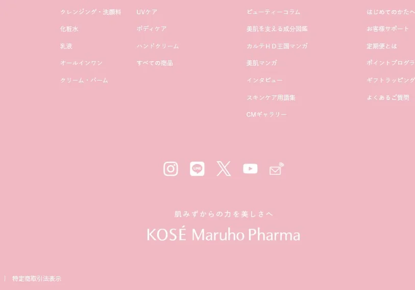 ブランド公式SNSアカウントとして「Instagram」「X」「LINE」「YouTube」を案内している。