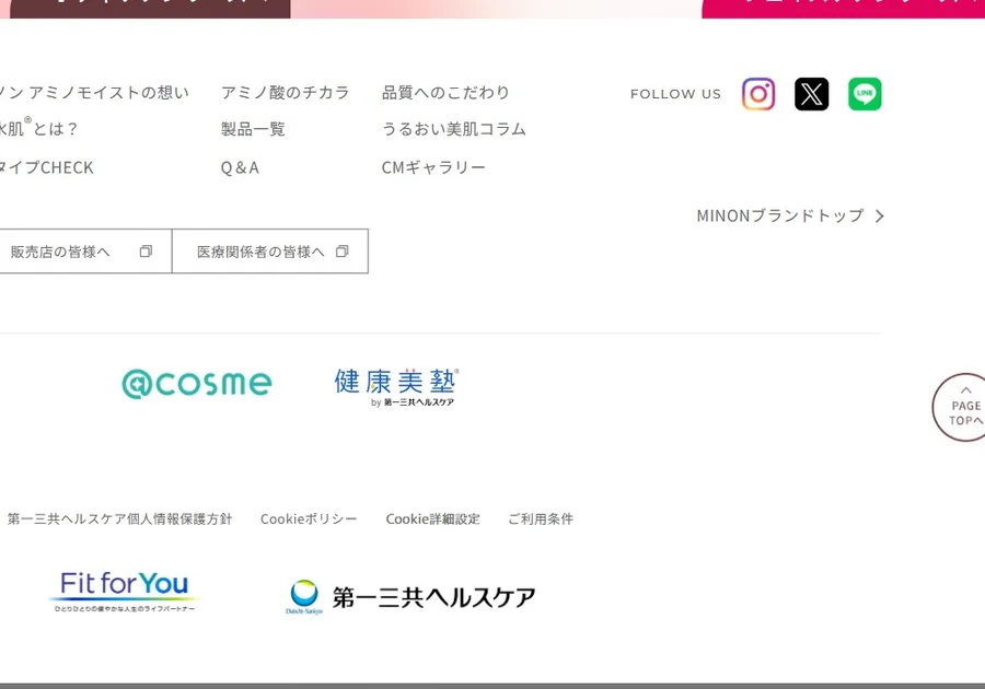 ブランド公式SNSアカウントとして「Instagram」「X」「LINE」を案内している。