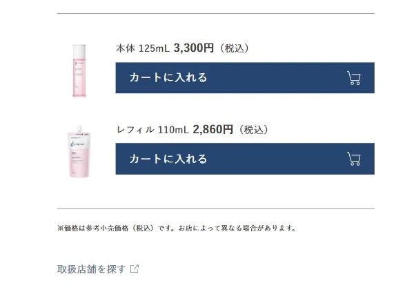 商品詳細で、本体125mLとレフィル110mLの購入欄を分け、取扱店舗を探す案内を添えている。