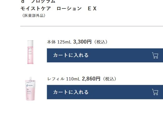 商品詳細で、本体125mL 3,300円とレフィル110mL 2,860円を分けて示している。